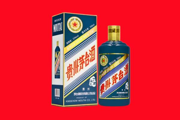 鱼峰区回收贵州茅台.jpg